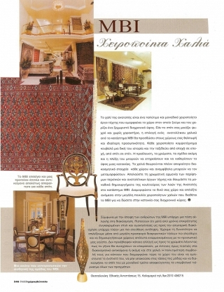 Inside Magazin Publication Χαλιά