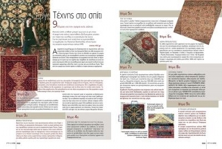 Elliniko Spiti Magazine-publication