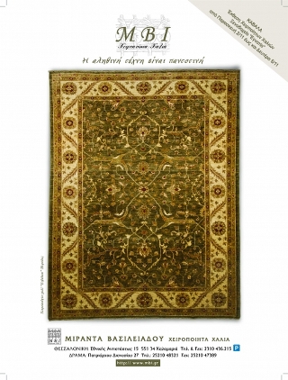 Carpets - Magazine Advertising