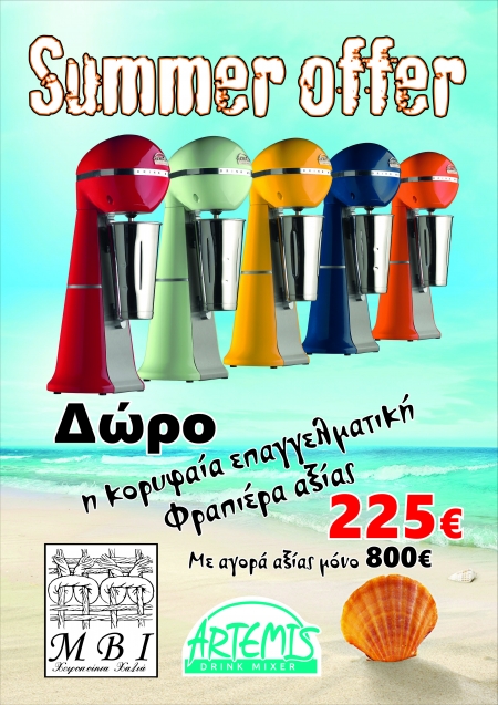 Summer Offer - Big gift with your order