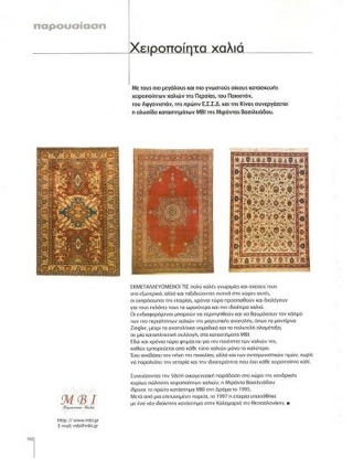 Domes Αrchitectural magazine - Bericht über MBI Teppiche
